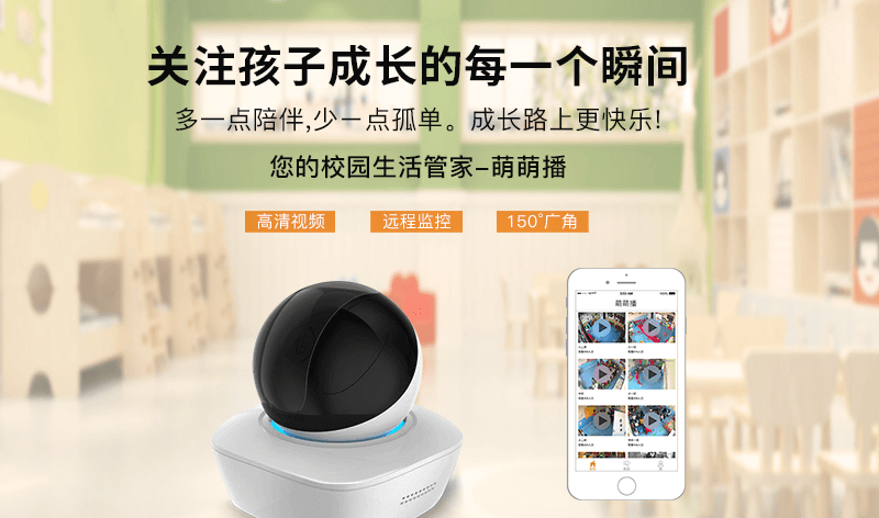幼儿园监控系统全覆盖，进入“全透明”时代
