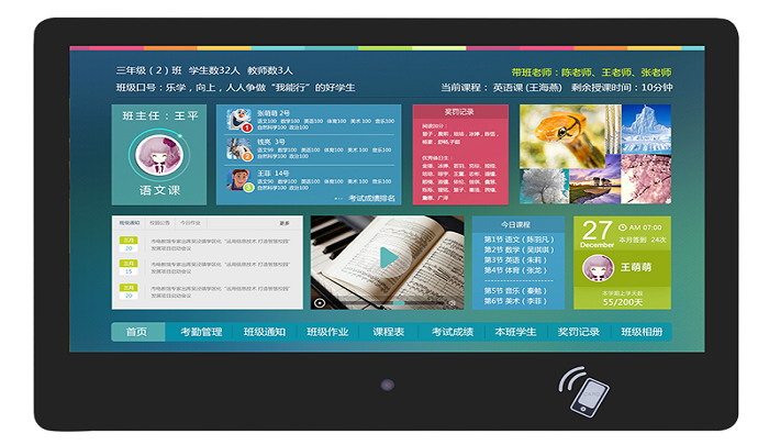 十牛电子班牌在学校中的应用