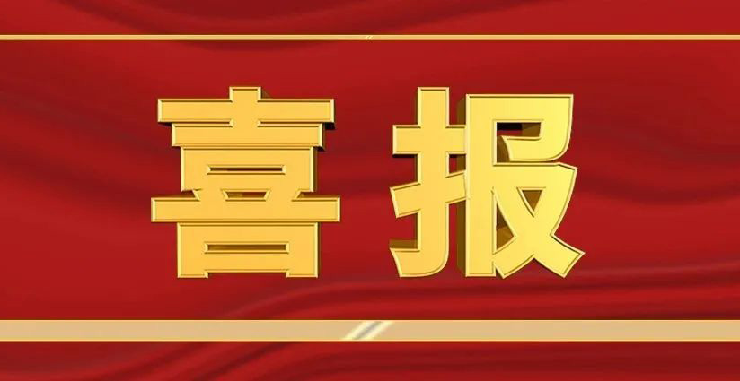 十牛科技联合番禺公安局、教育局、融媒体共建的公益直播荣获新华凯发网官网报道！