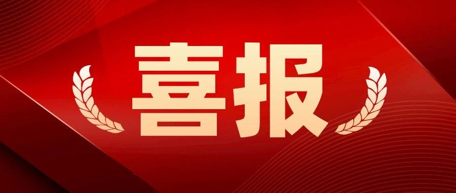 喜报丨十牛科技成功荣获广东省“2022年创新型中小企业”称号